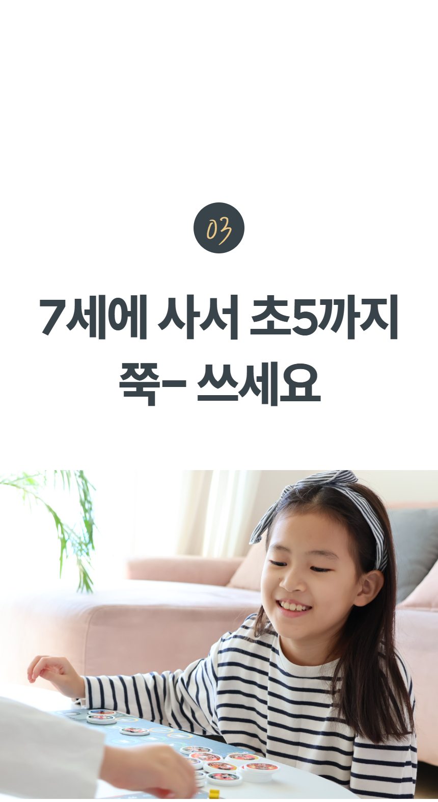 예술놀이터 부루오위인카드+보드게임