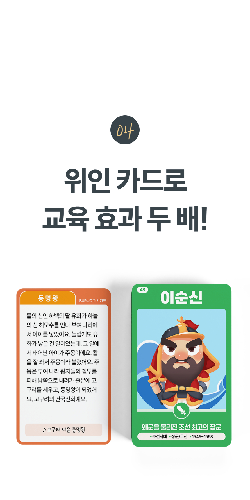 예술놀이터 부루오위인카드+보드게임