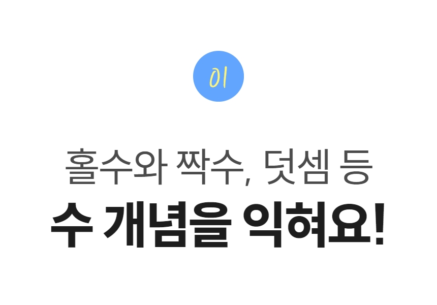 예술놀이터조이매스숫자도미노
