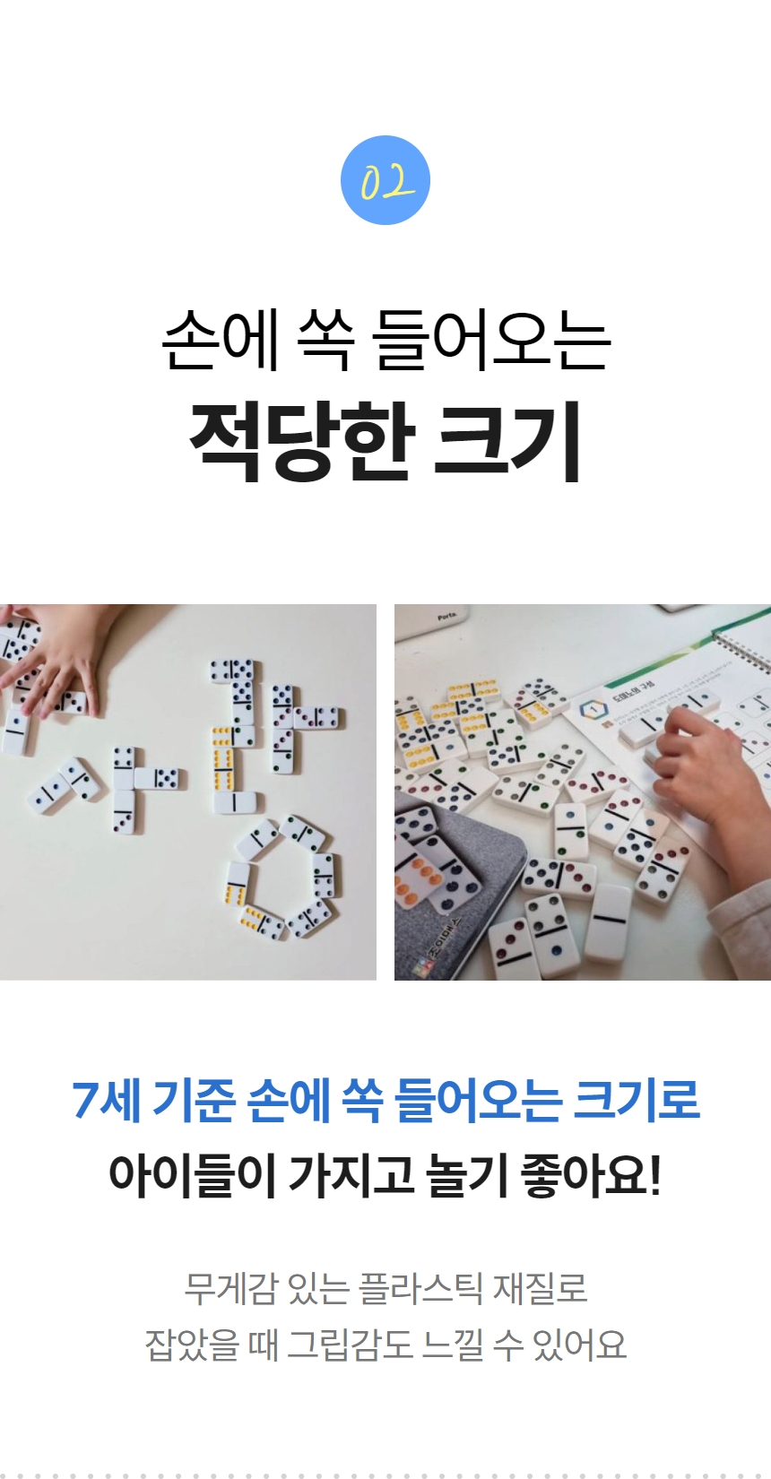 예술놀이터조이매스숫자도미노
