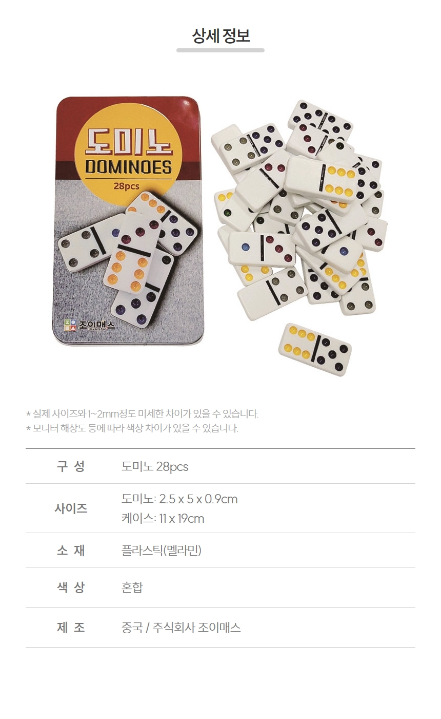 예술놀이터조이매스숫자도미노