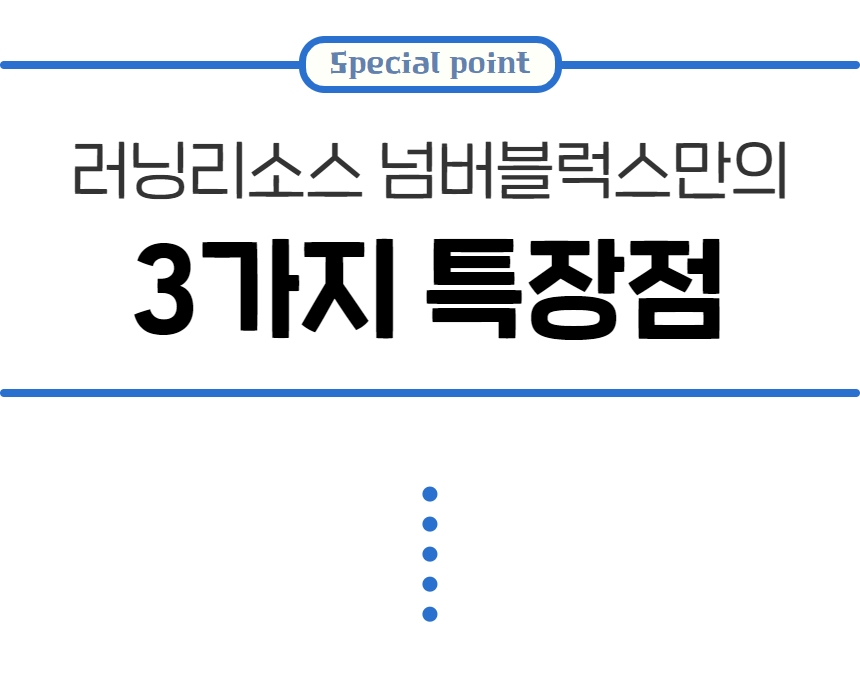예술놀이터러닝리소스넘버블럭스1-10