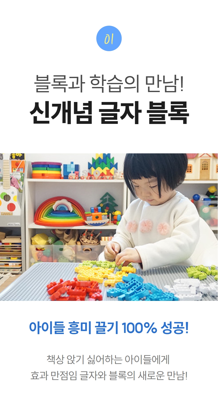 예술놀이터플라팜숫자블록