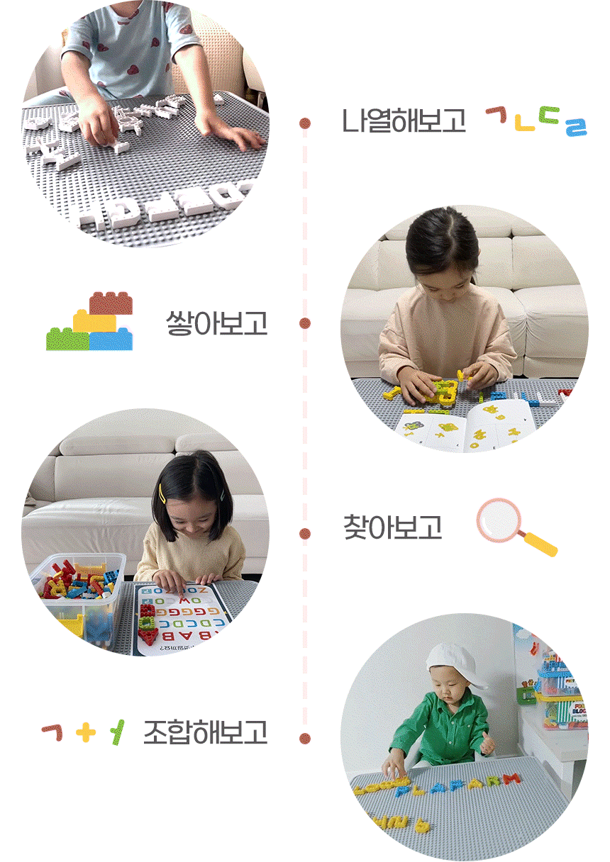 예술놀이터플라팜숫자블록