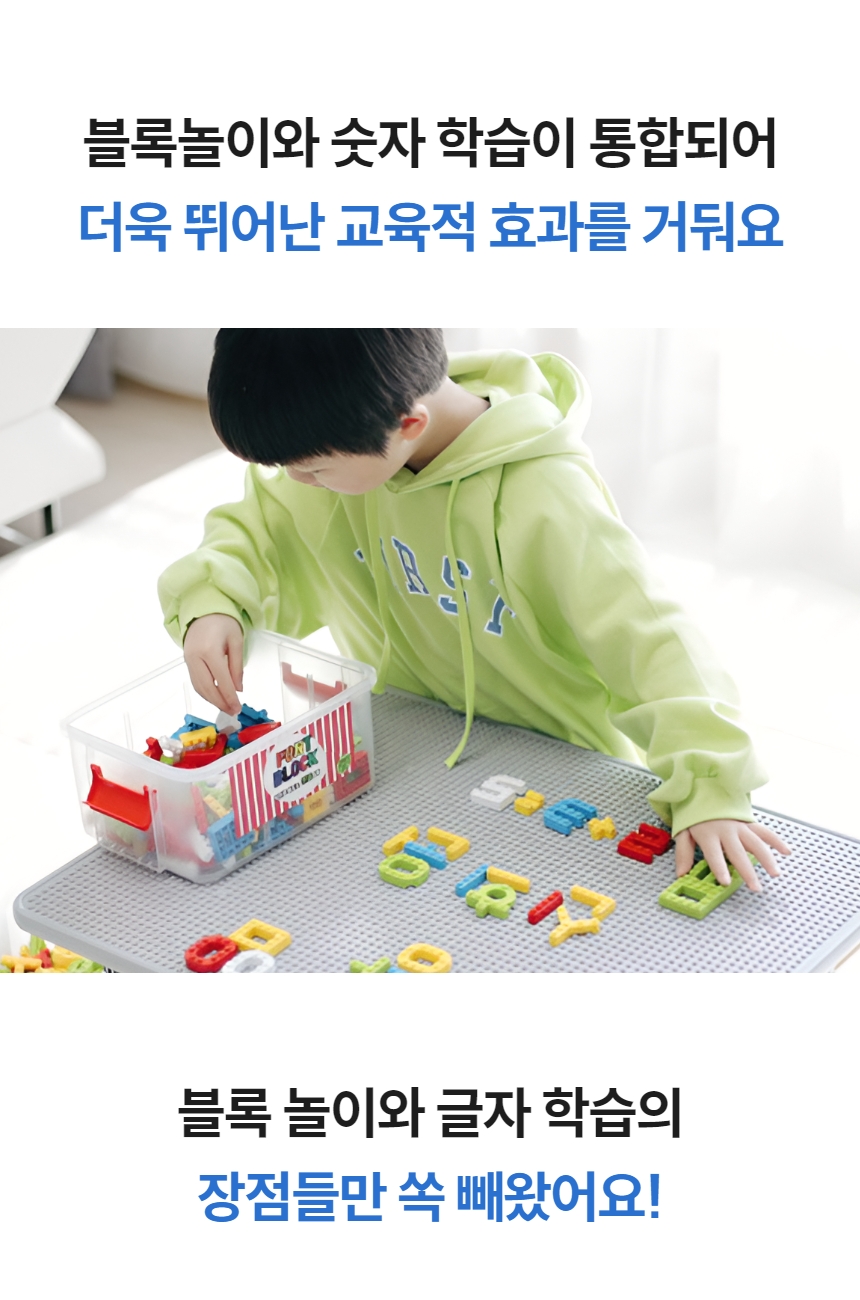 예술놀이터플라팜숫자블록