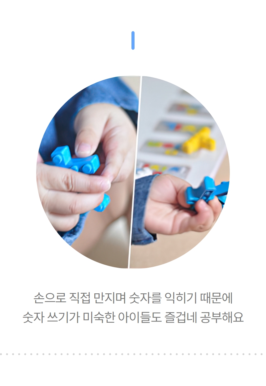 예술놀이터플라팜숫자블록