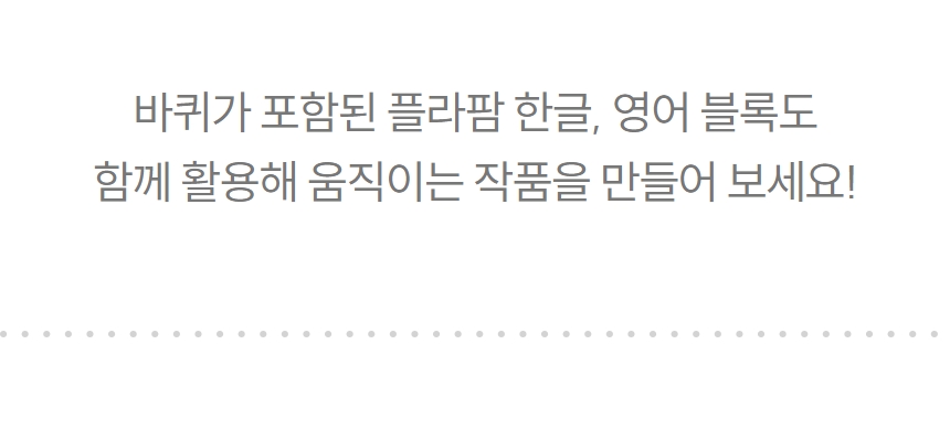 예술놀이터플라팜숫자블록