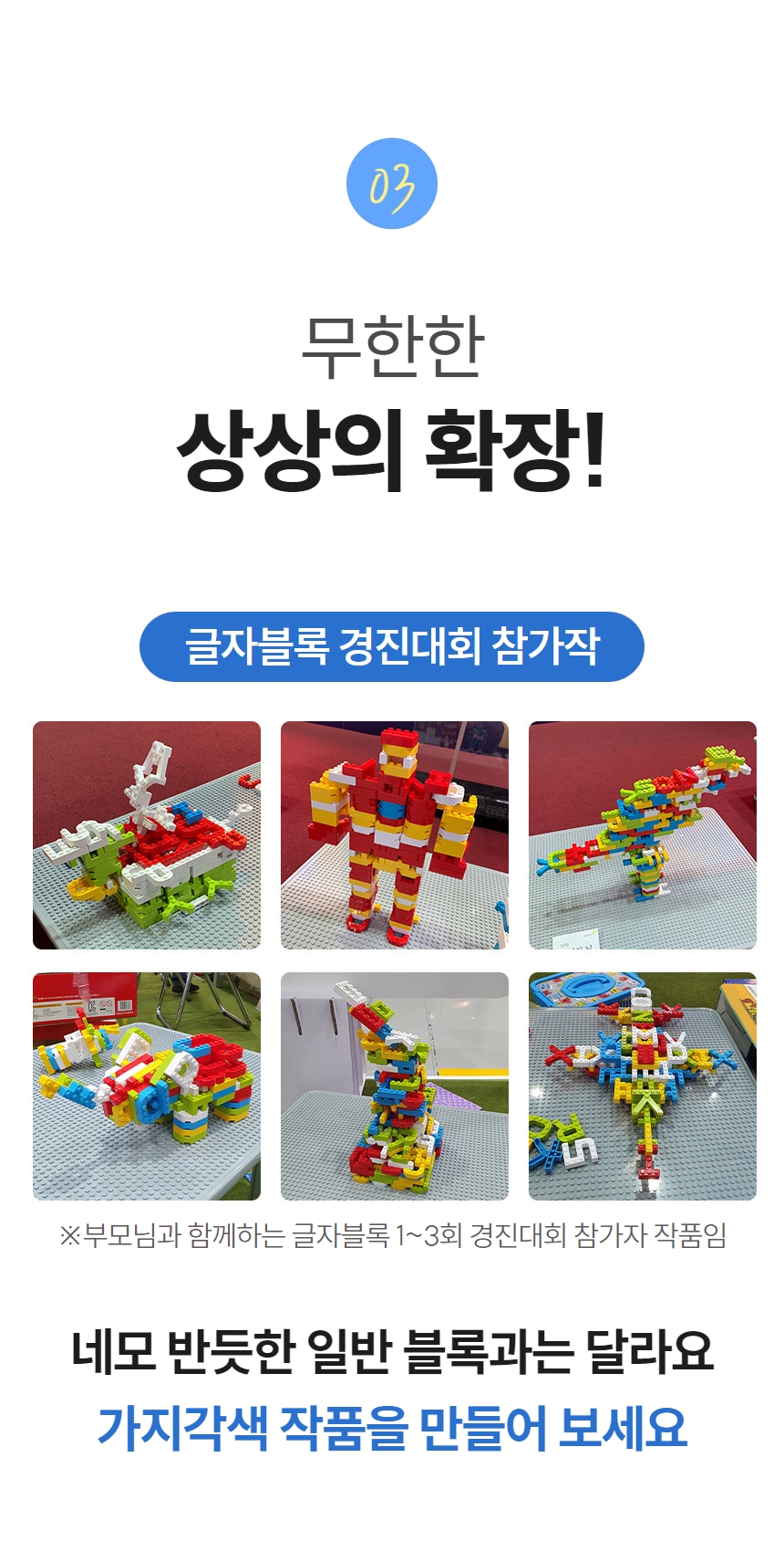 예술놀이터플라팜숫자블록