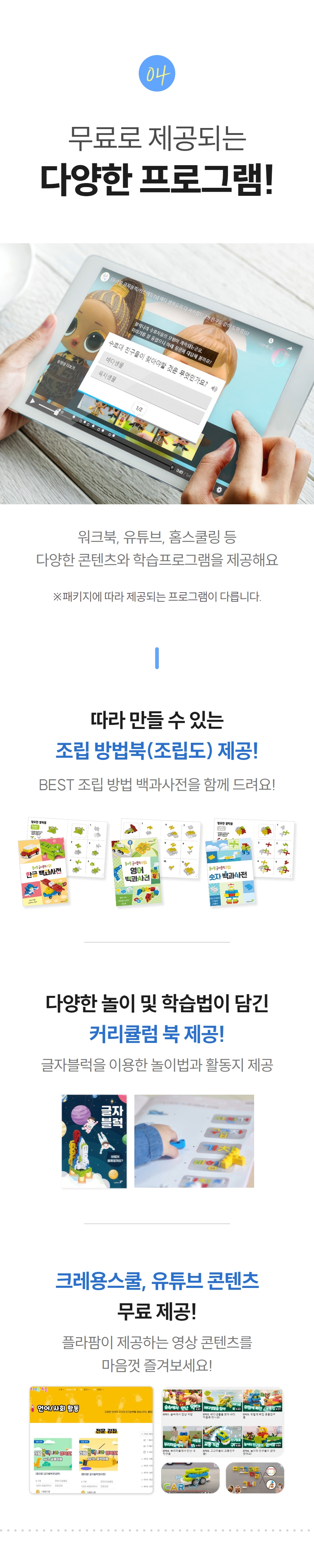 예술놀이터플라팜숫자블록