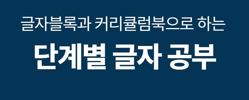 예술놀이터플라팜숫자블록