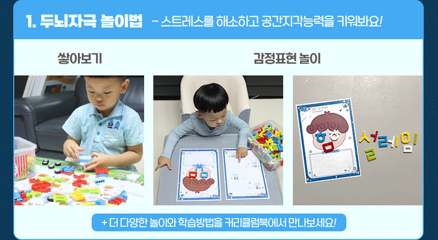 예술놀이터플라팜숫자블록