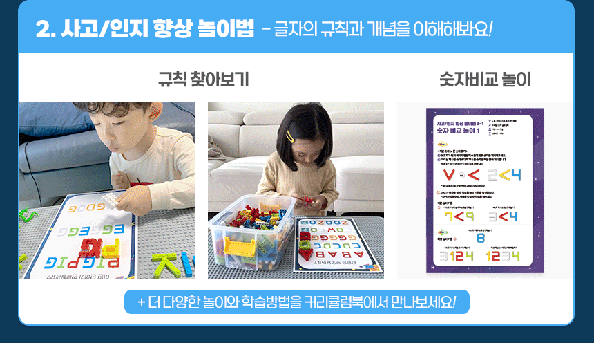 예술놀이터플라팜숫자블록