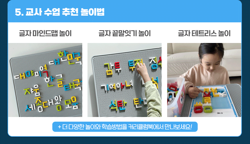 예술놀이터플라팜숫자블록