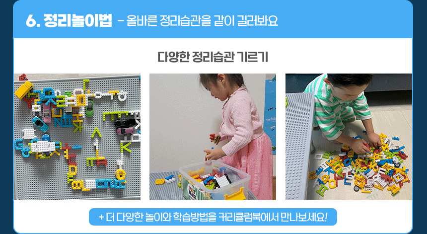 예술놀이터플라팜숫자블록