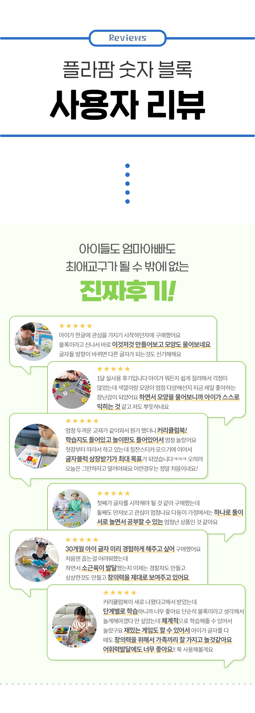 예술놀이터플라팜숫자블록