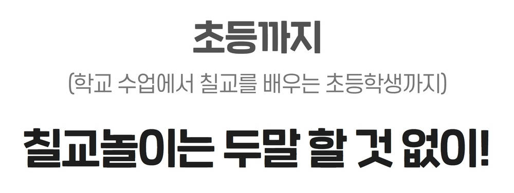 예술놀이터(A-pland) 브레인트레이닝 컬러칠교