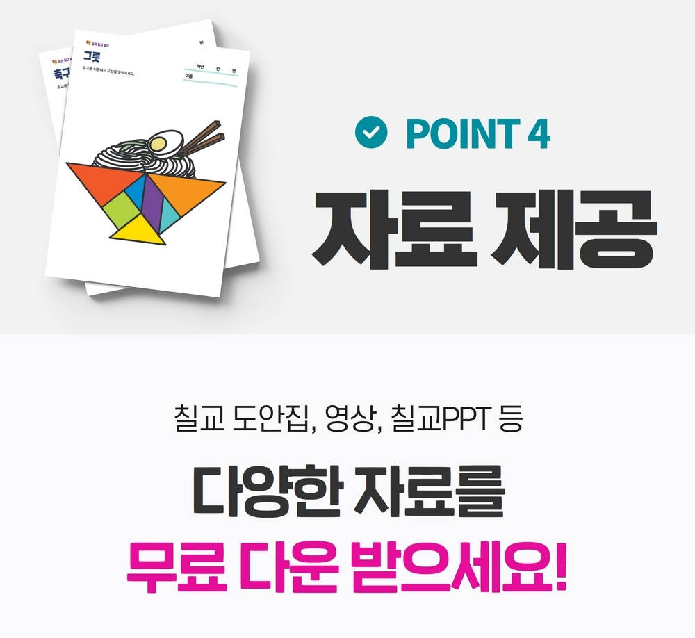 예술놀이터(A-pland) 브레인트레이닝 컬러칠교