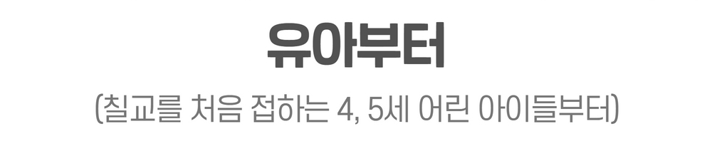 예술놀이터(A-pland) 브레인트레이닝 컬러칠교