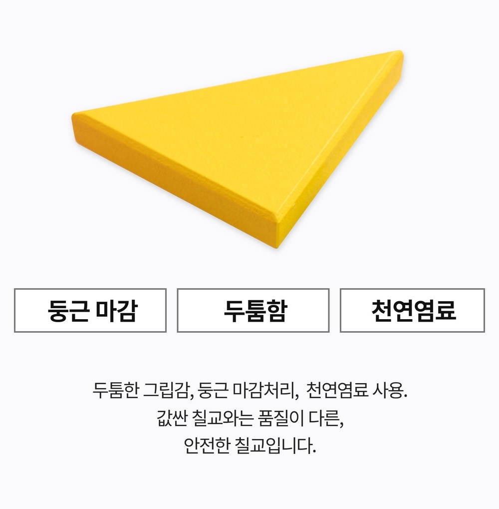 예술놀이터(A-pland) 브레인트레이닝 컬러칠교