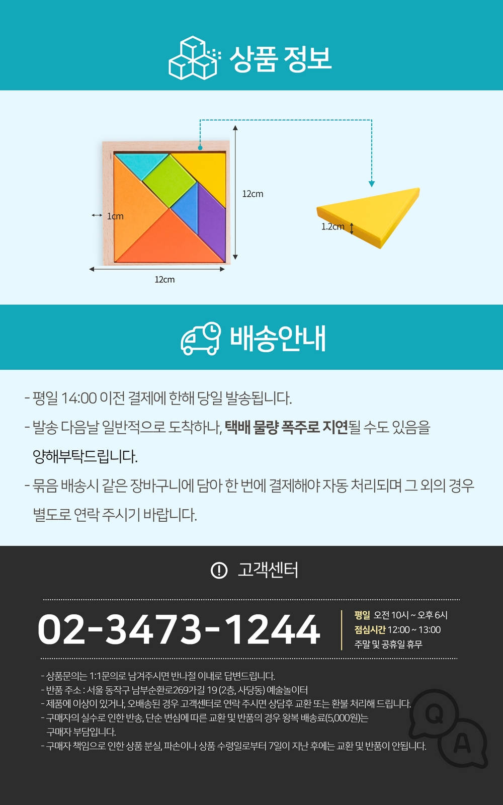 예술놀이터(A-pland) 브레인트레이닝 컬러칠교