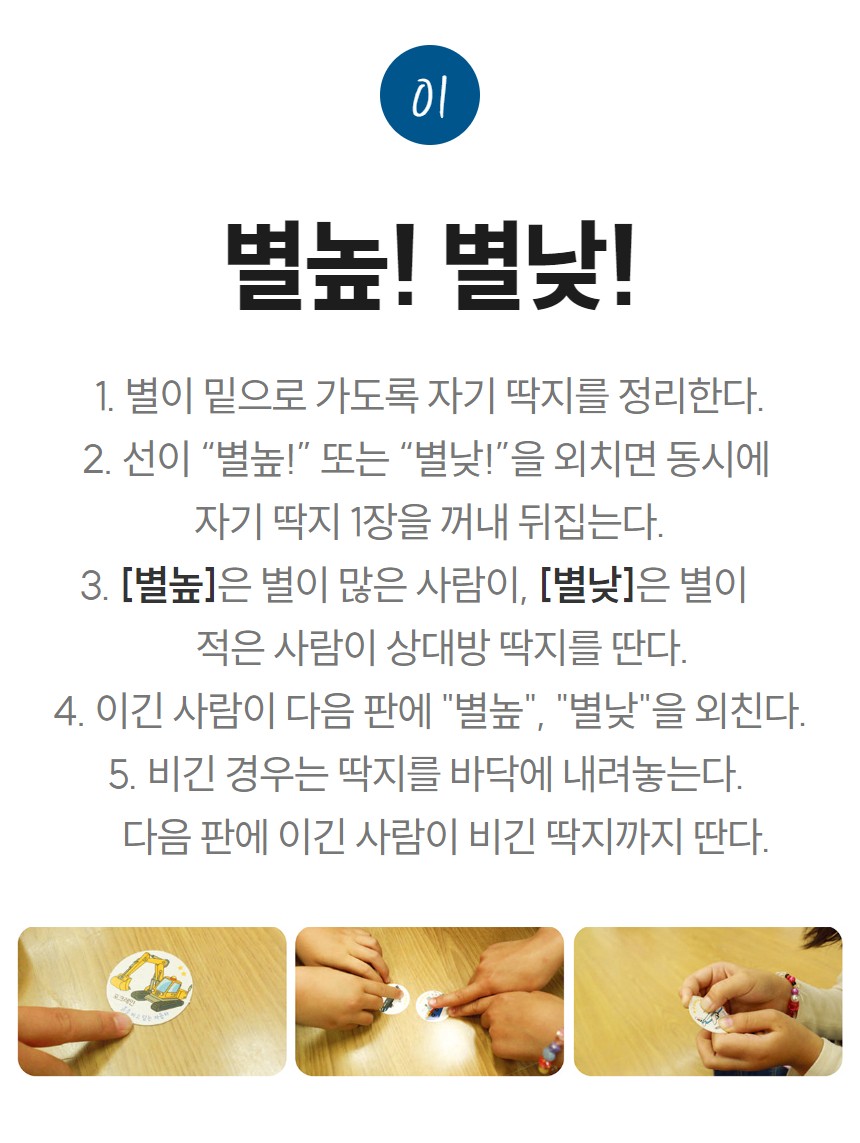 예술놀이터 12지신딱지