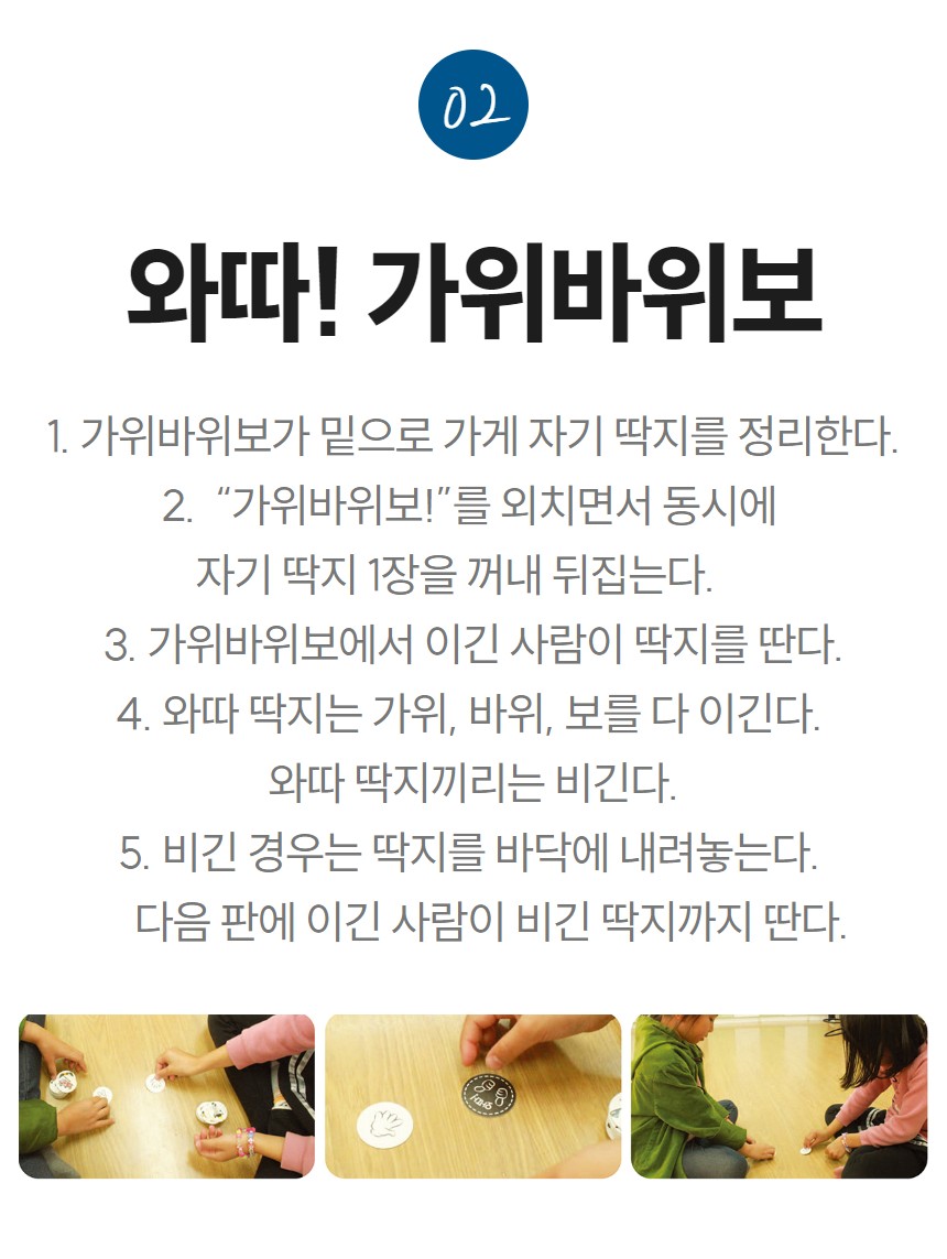 예술놀이터 12지신딱지