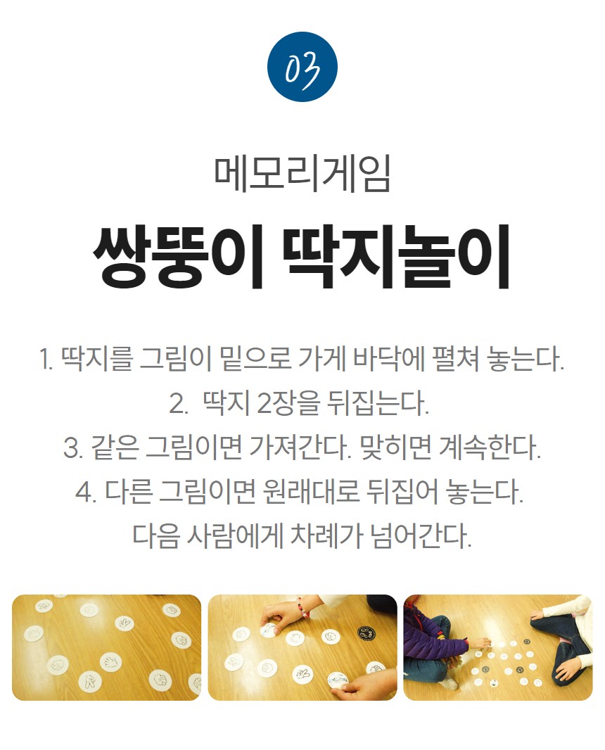 예술놀이터 12지신딱지