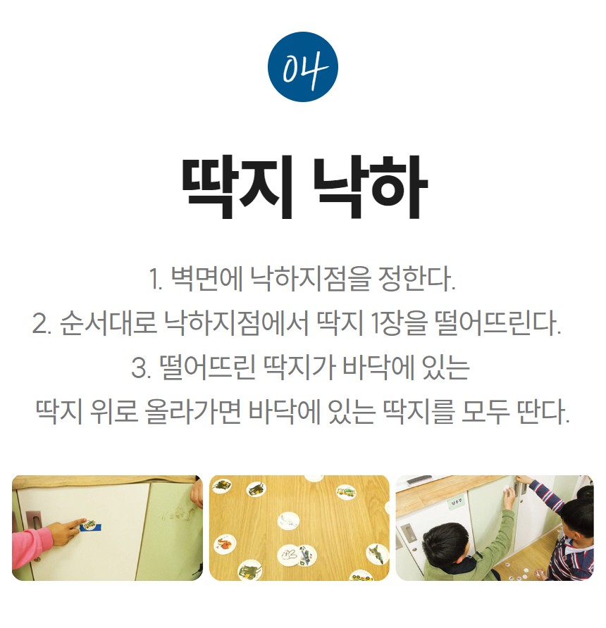 예술놀이터 12지신딱지