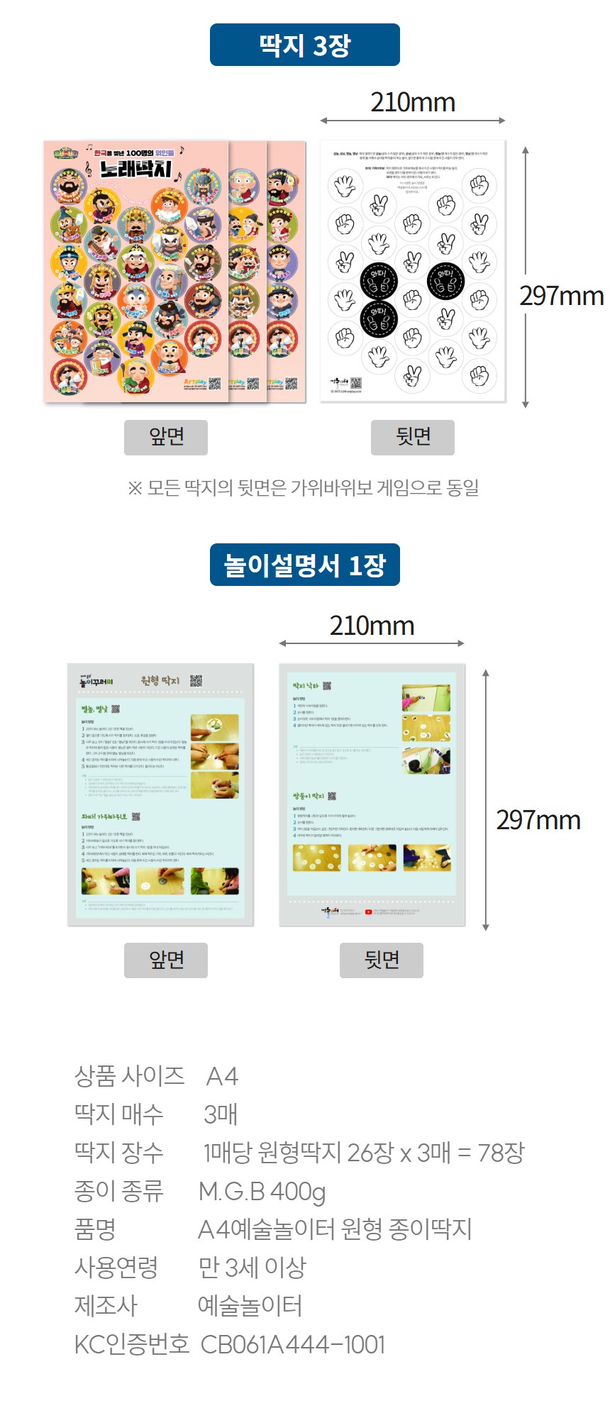 예술놀이터부루오딱지