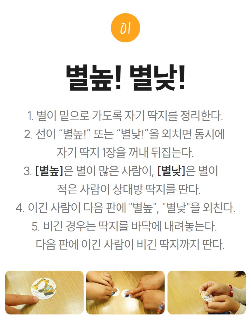 예술놀이터딱지10장세트