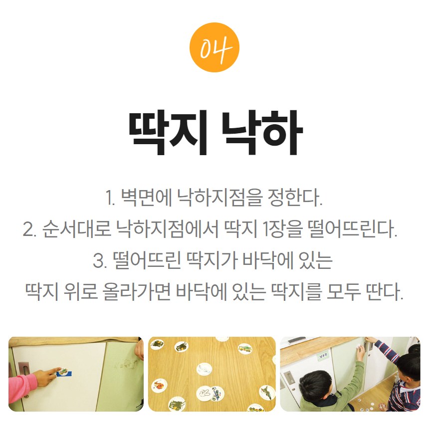 예술놀이터딱지10장세트