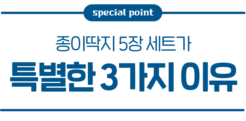 예술놀이터딱지5장세트