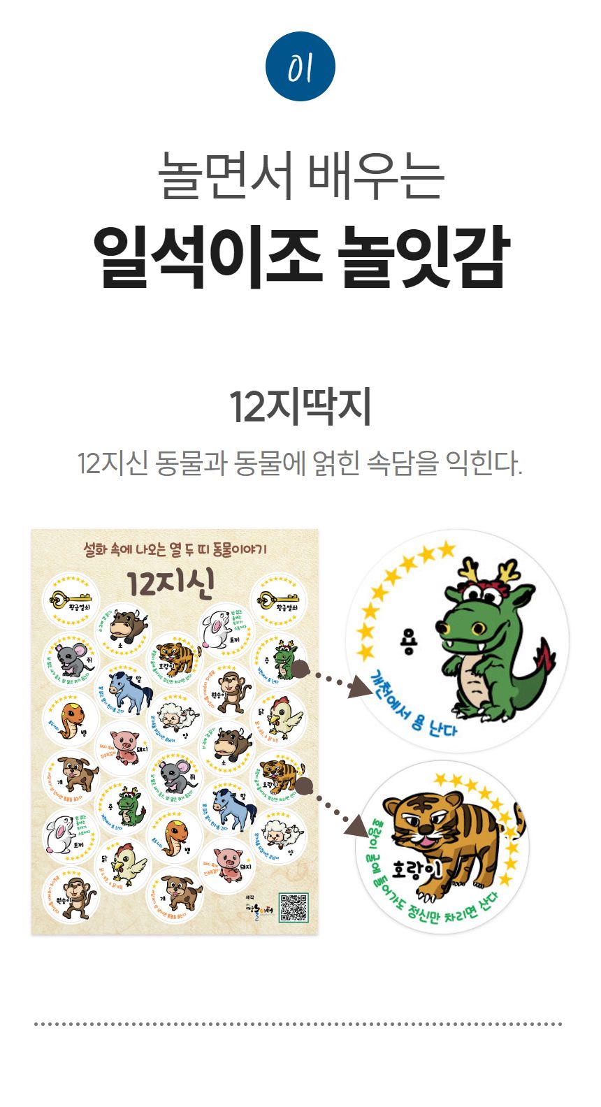 예술놀이터딱지5장세트