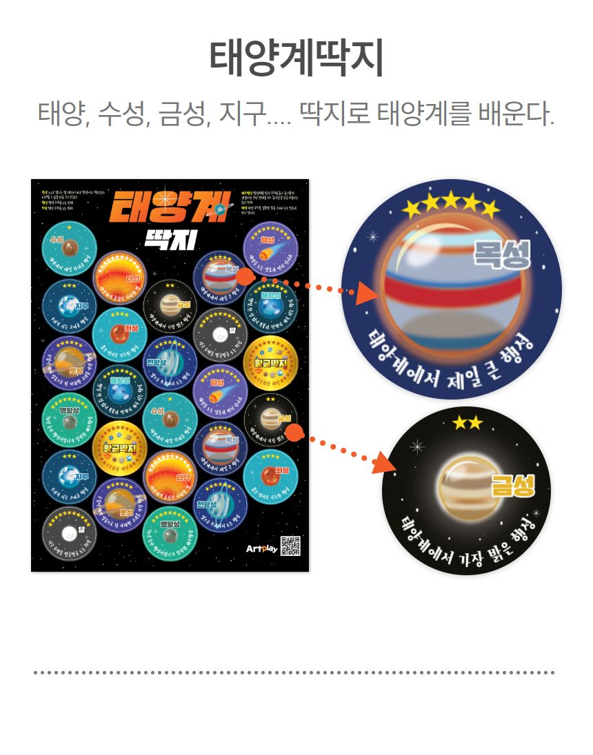 예술놀이터딱지5장세트