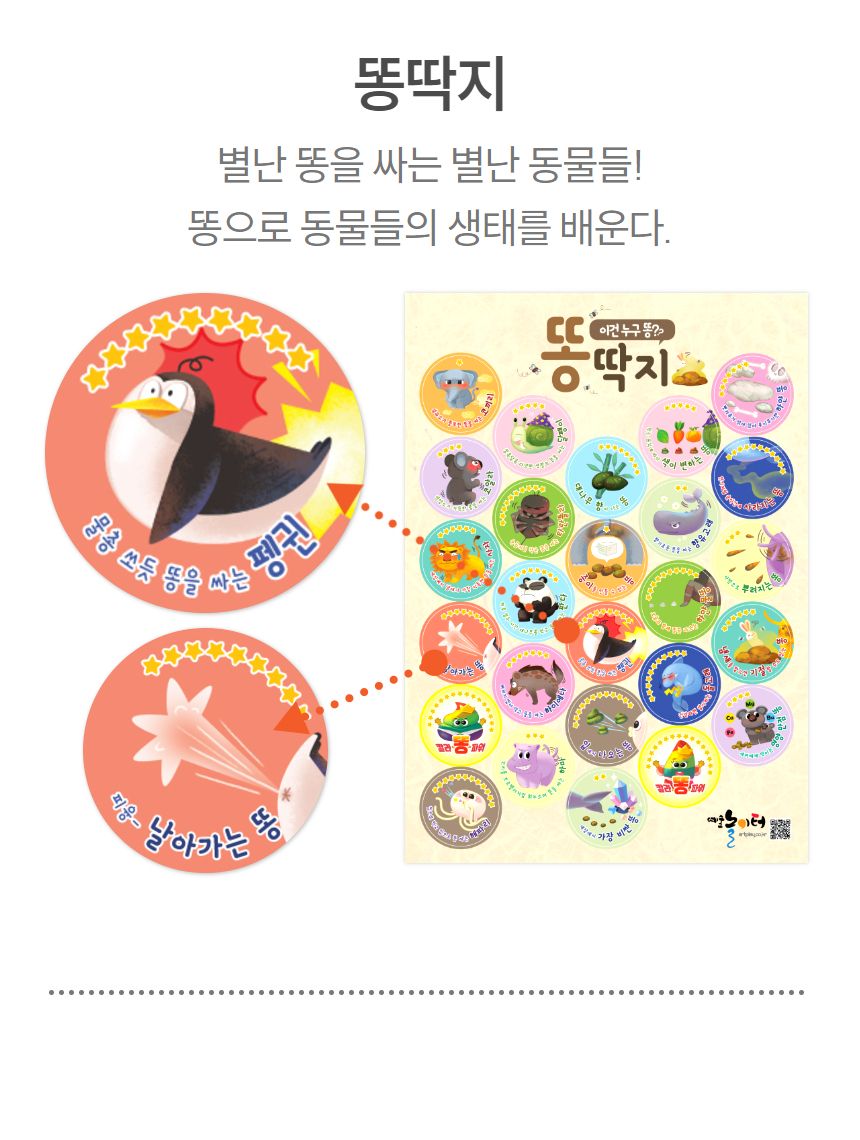 예술놀이터딱지5장세트