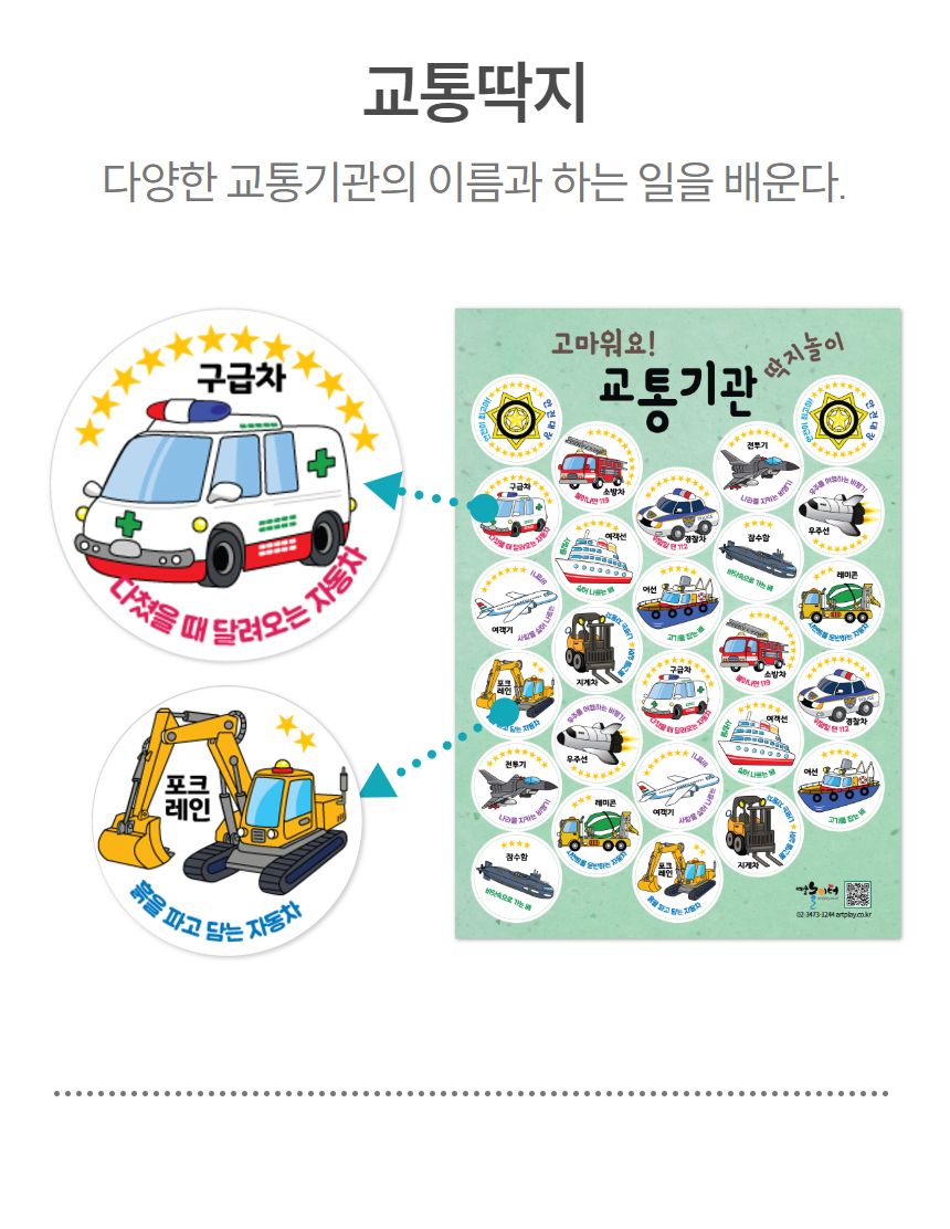 예술놀이터딱지5장세트