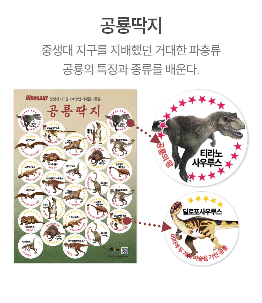 예술놀이터딱지5장세트