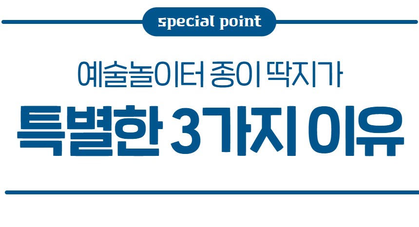 예술놀이터똥딱지