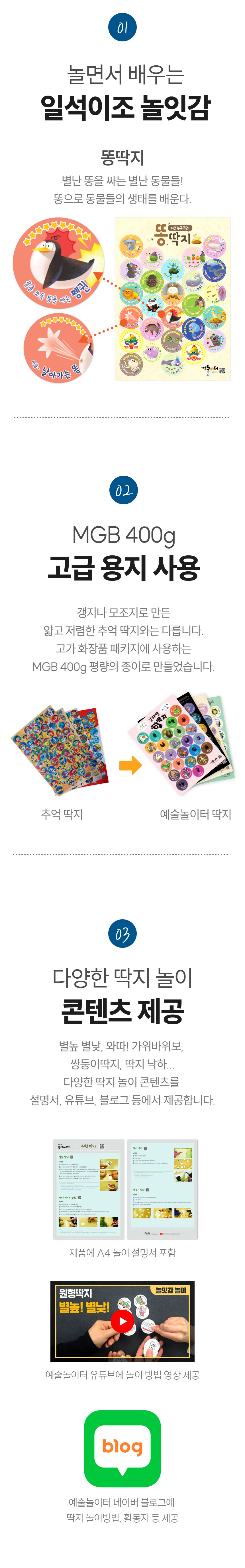 예술놀이터똥딱지