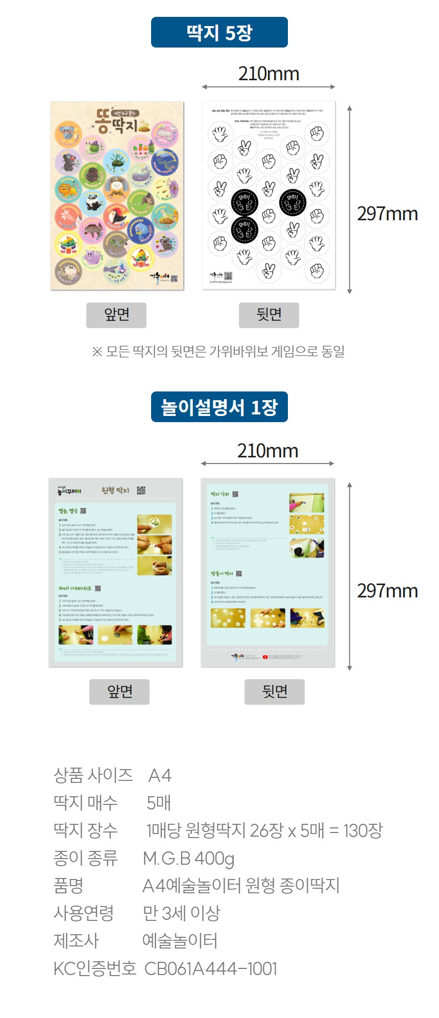 예술놀이터똥딱지
