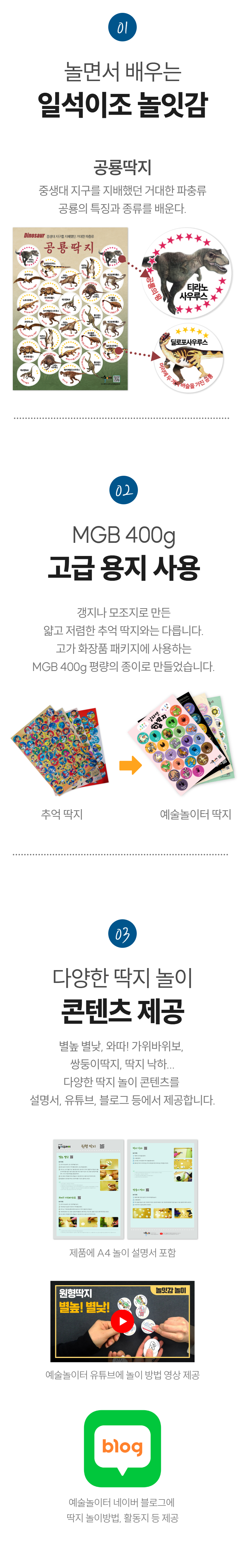 예술놀이터공룡딱지