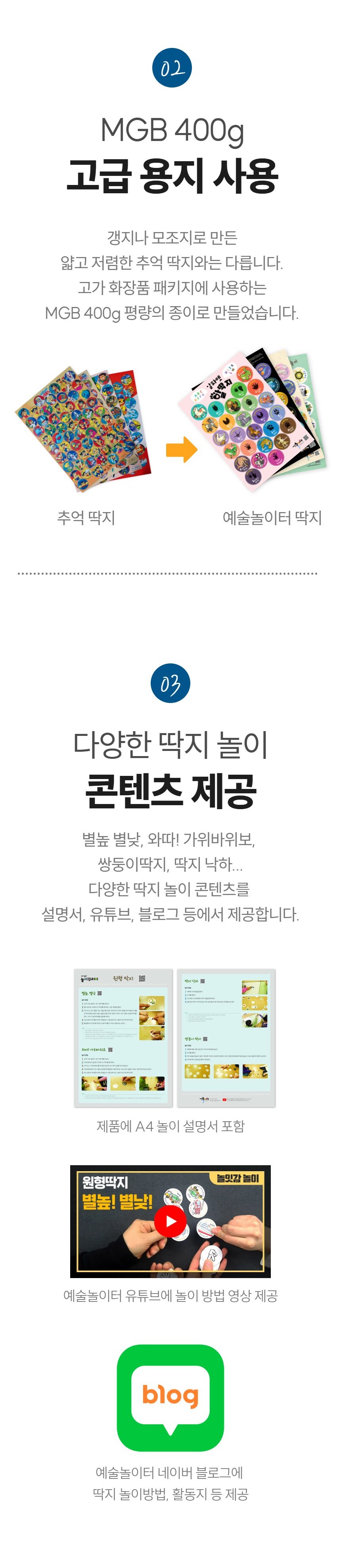 예술놀이터 태양계딱지