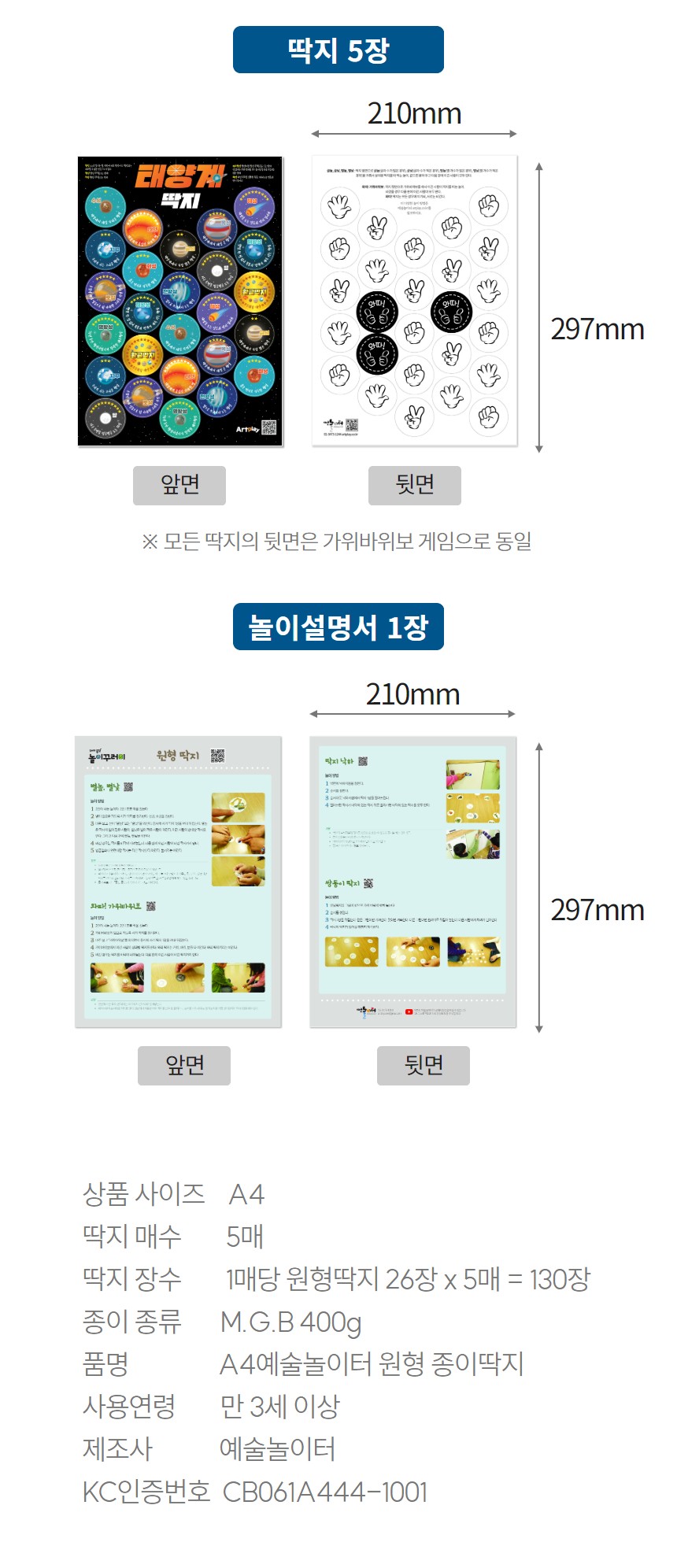 예술놀이터 태양계딱지