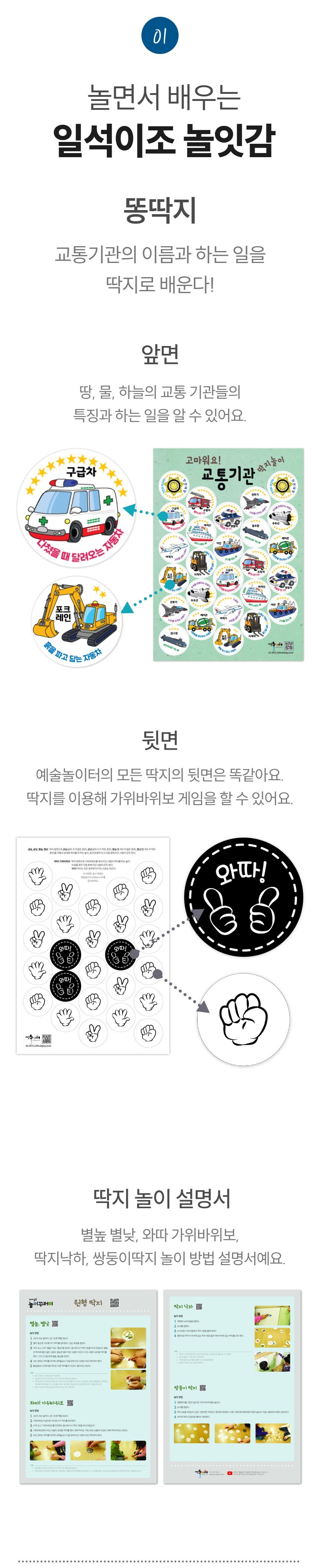 예술놀이터교통딱지