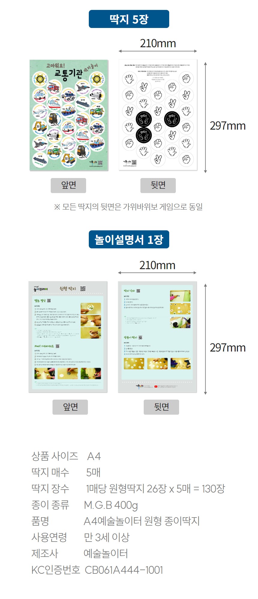 예술놀이터교통딱지