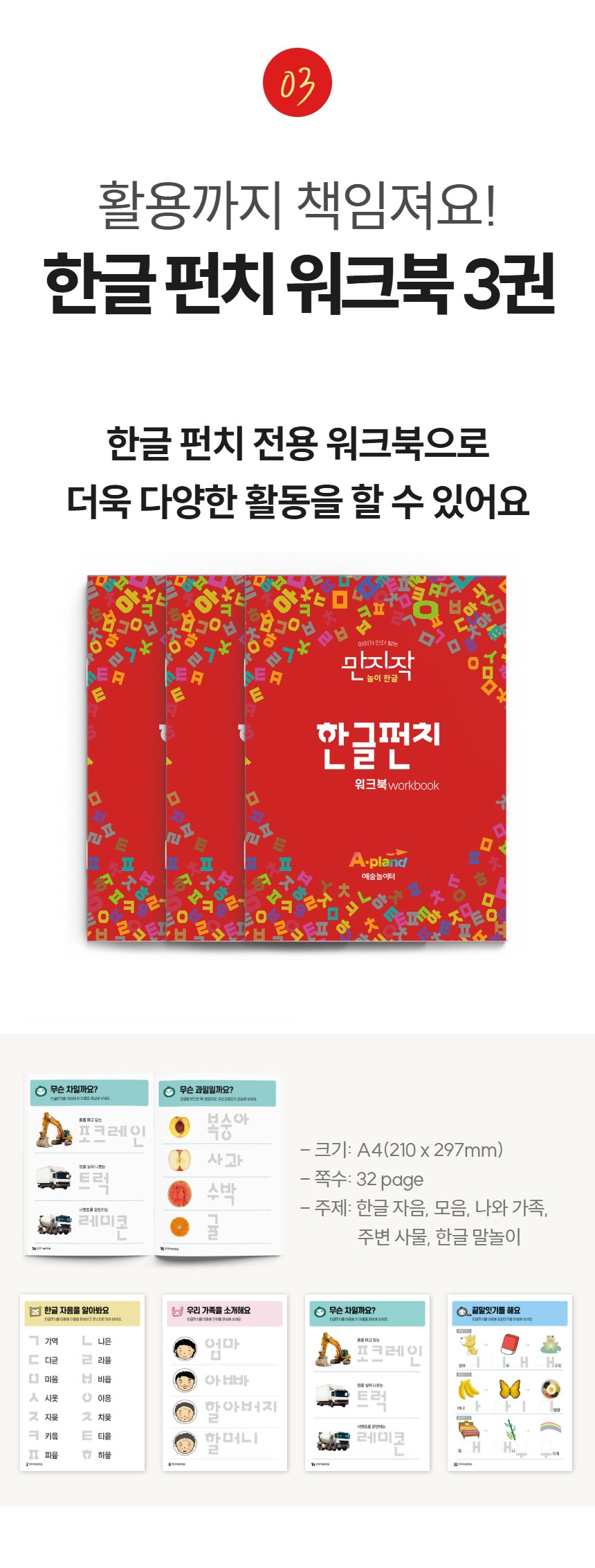 예술놀이터 학교연구소한글펀치