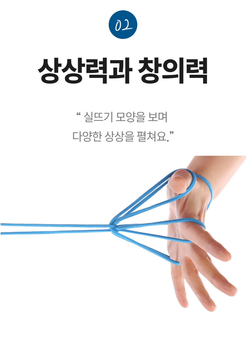 예술놀이터 예술놀이터실뜨기실