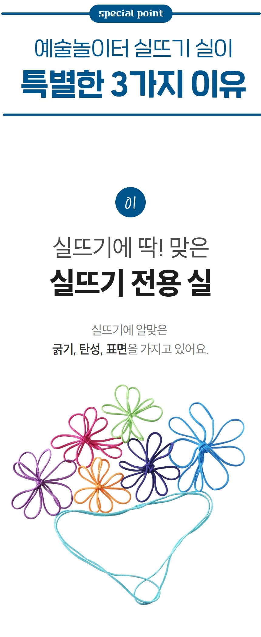 예술놀이터 예술놀이터실뜨기실