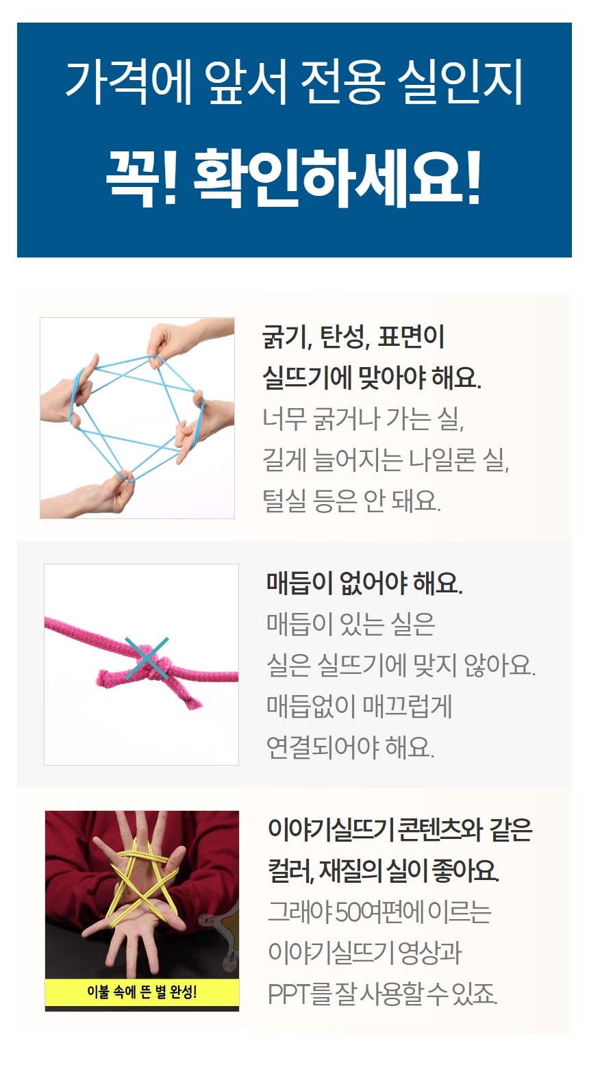 예술놀이터 예술놀이터실뜨기실