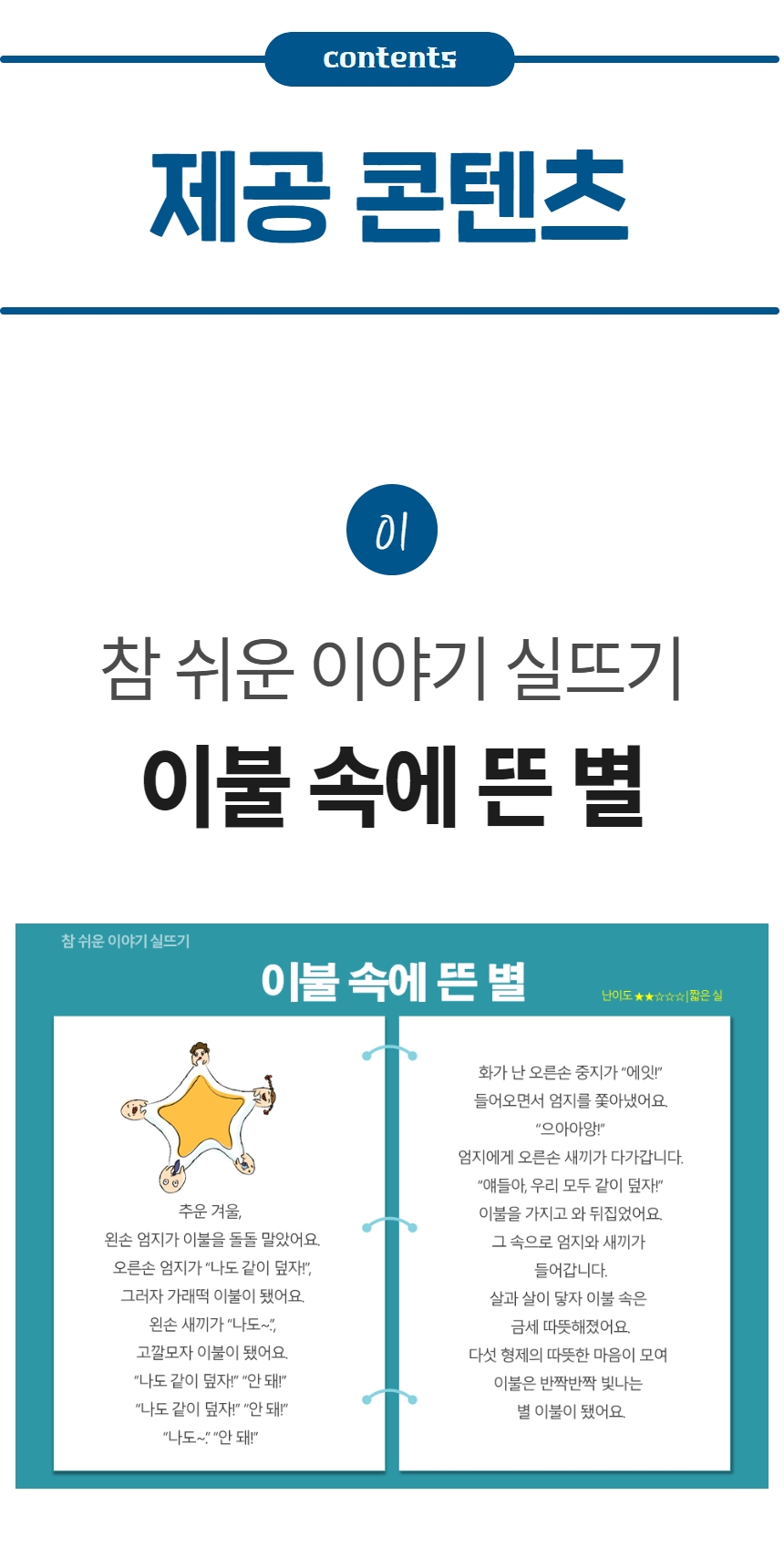 예술놀이터 예술놀이터실뜨기실